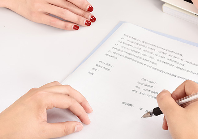 實施項目簽訂 實施項目簽訂