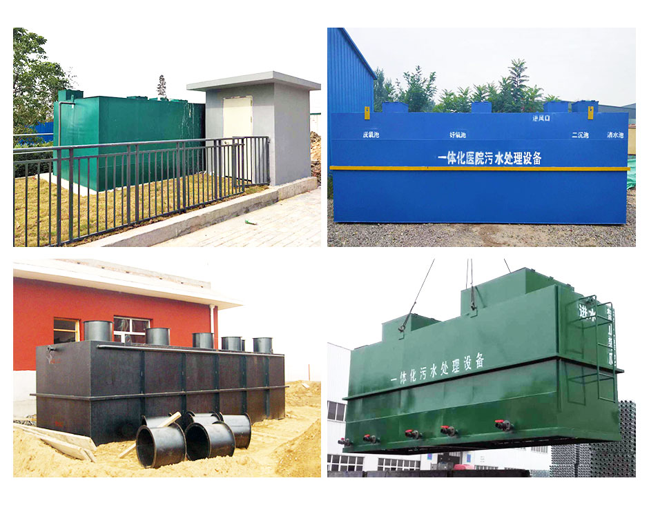 一體化污水處理設(shè)備 一體化污水處理設(shè)備