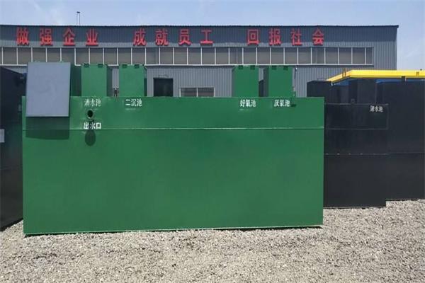 部隊(duì)生活區(qū)污水處理設(shè)備