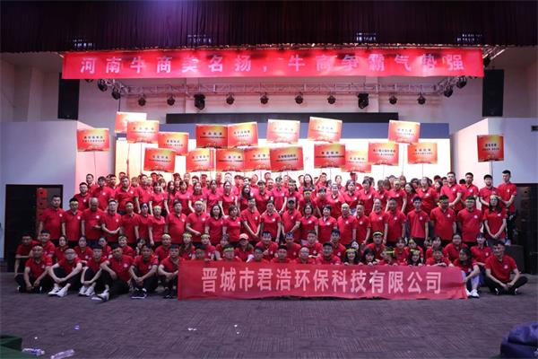 第六屆牛商爭霸賽河南賽區正式啟動！珺浩水處理砥礪奮進！