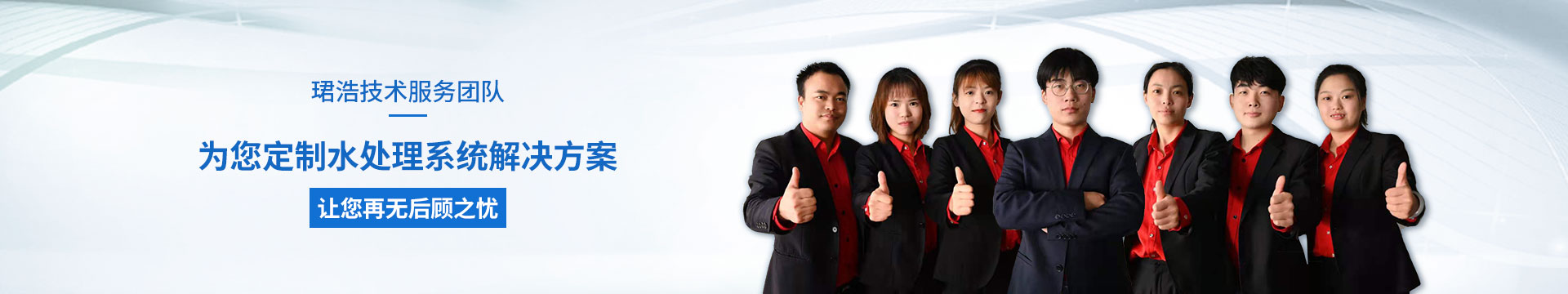 養殖場凈水設備