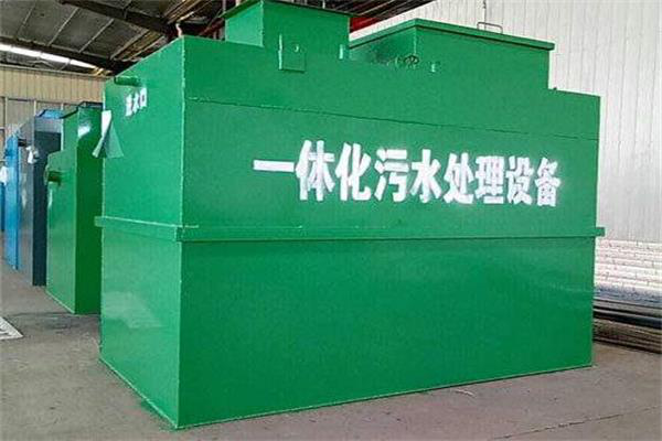 農村污水處理為什么要用一體化生活污水處理設備？