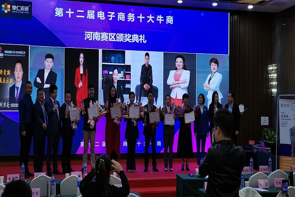 珺浩水處理祝賀第十二屆河南十大牛商評選圓滿結束