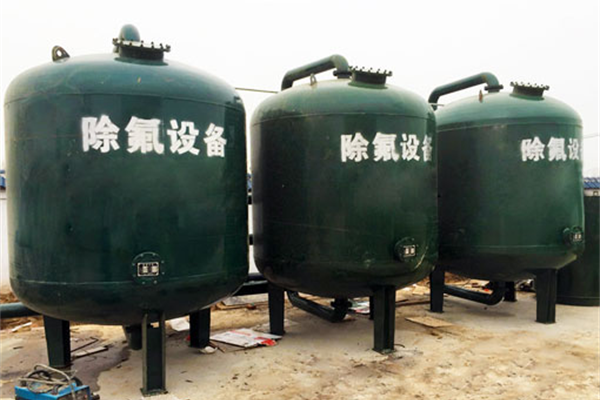 飲用水除氟設備